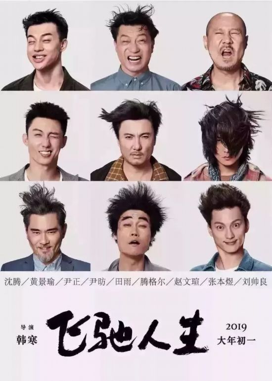 八部合家欢电影大年初一来贺岁 这个春节档你pick谁？