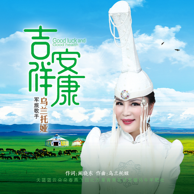 乌兰托娅新作“吉祥安康”祝您如意吉祥 QQ图片20190131173444.jpg