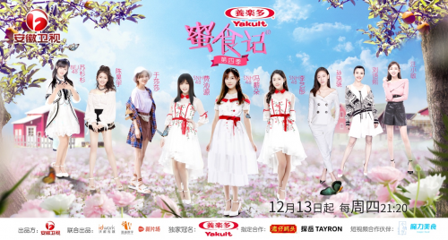 “蜜食记4”魅力收官 重拾旅途闪光记忆