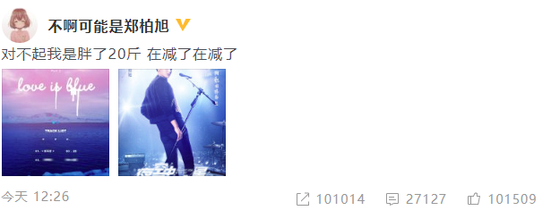 黄子韬回应长胖质疑：已经在减了还是被发现了