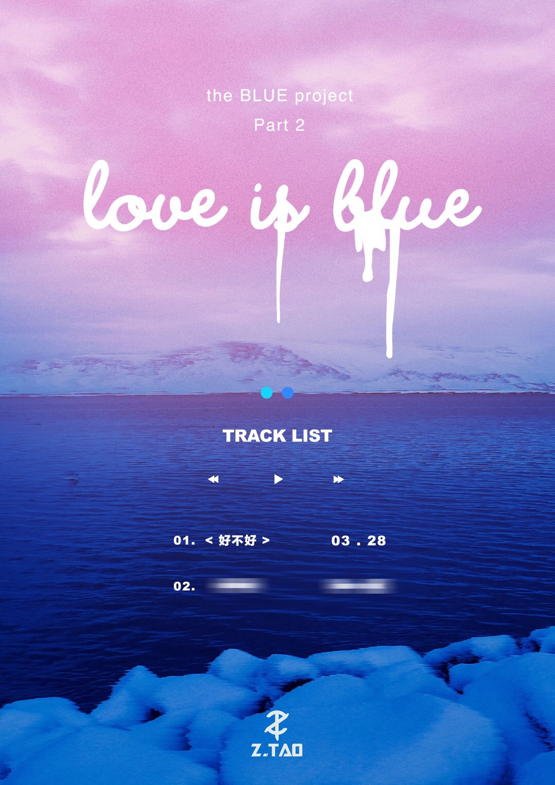 黄子韬《好不好》暖暖而来 “Love is blue”正式回归