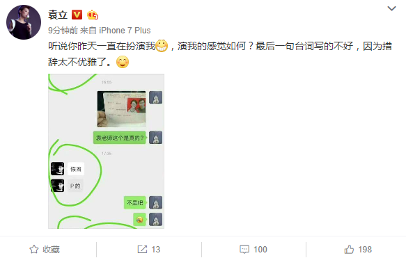 45岁袁立迎来第三段婚姻 对方被曝是小11岁的诗人