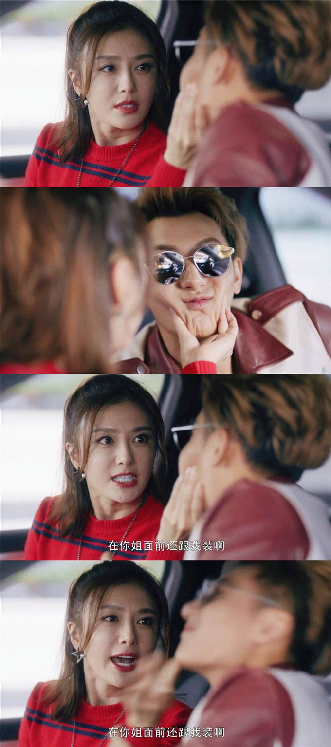 对弟弟黄子韬上演“捏脸杀”.jpg 秦岚《夜空中最闪亮的星》 化身“弟控”御姐范十足