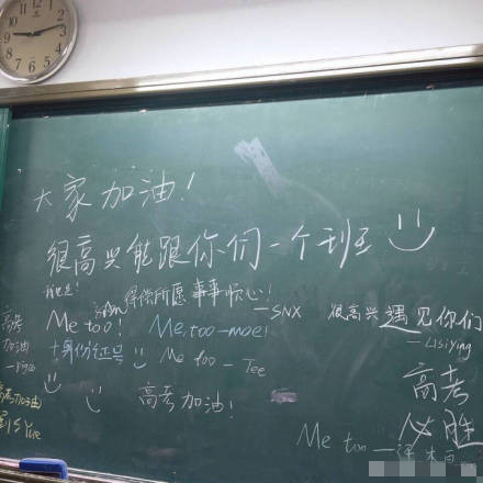 易烊千玺在黑板上写字：大家加油!很高兴能跟你们一个班