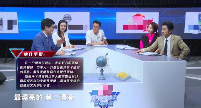 《最强大脑》迎首场战队突围赛 谁将突围而出