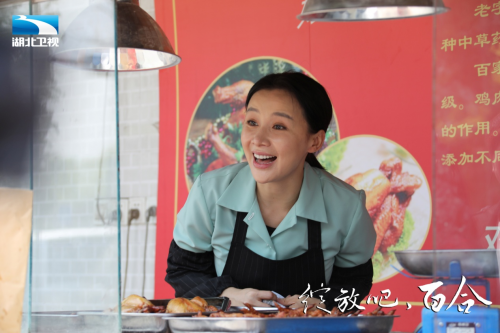 《绽放吧，百合》湖北开播 以爱为光绽放“她”力量