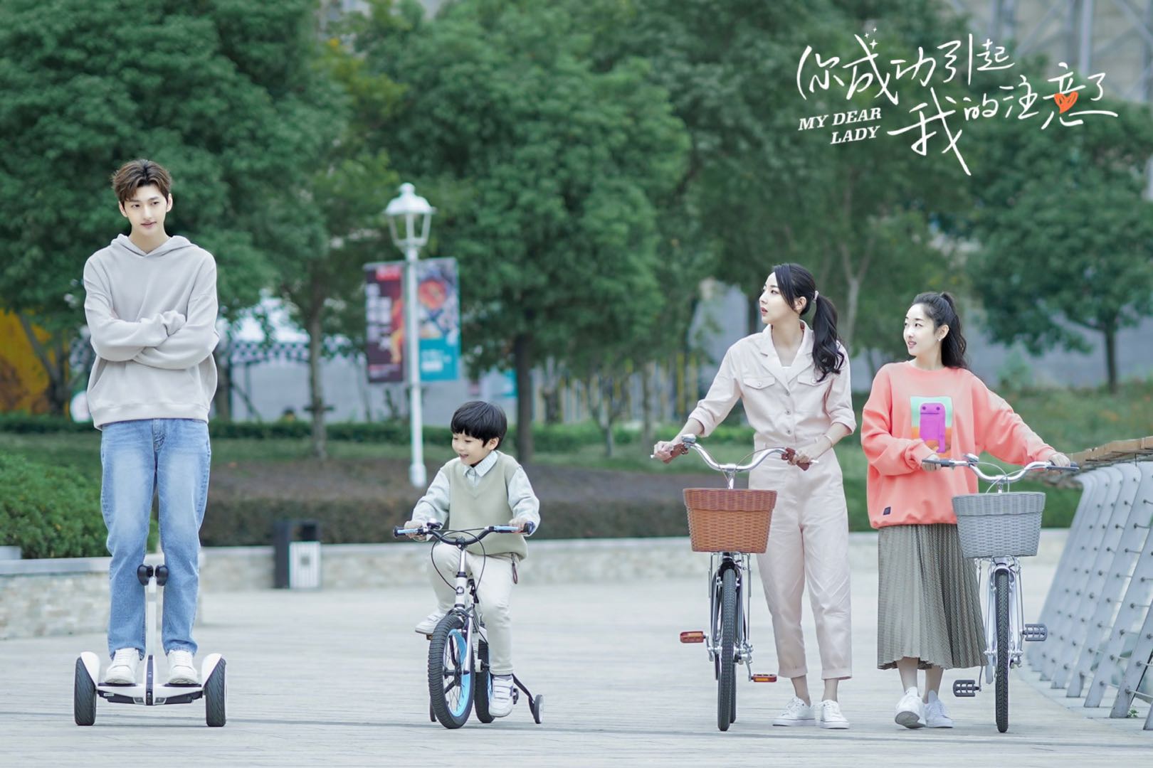 电视剧《引起注意》甜蜜翻倍 米露收获爱情