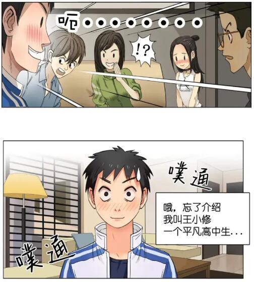 水落声声,146周络续更 漫画家的秘密
