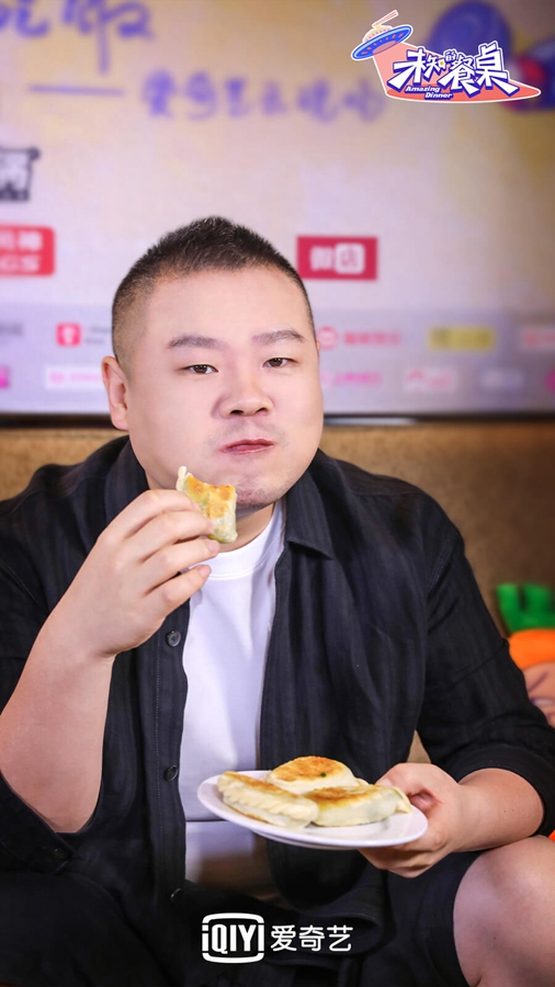 《未知的餐桌》上线 岳云鹏误拿大女主剧本