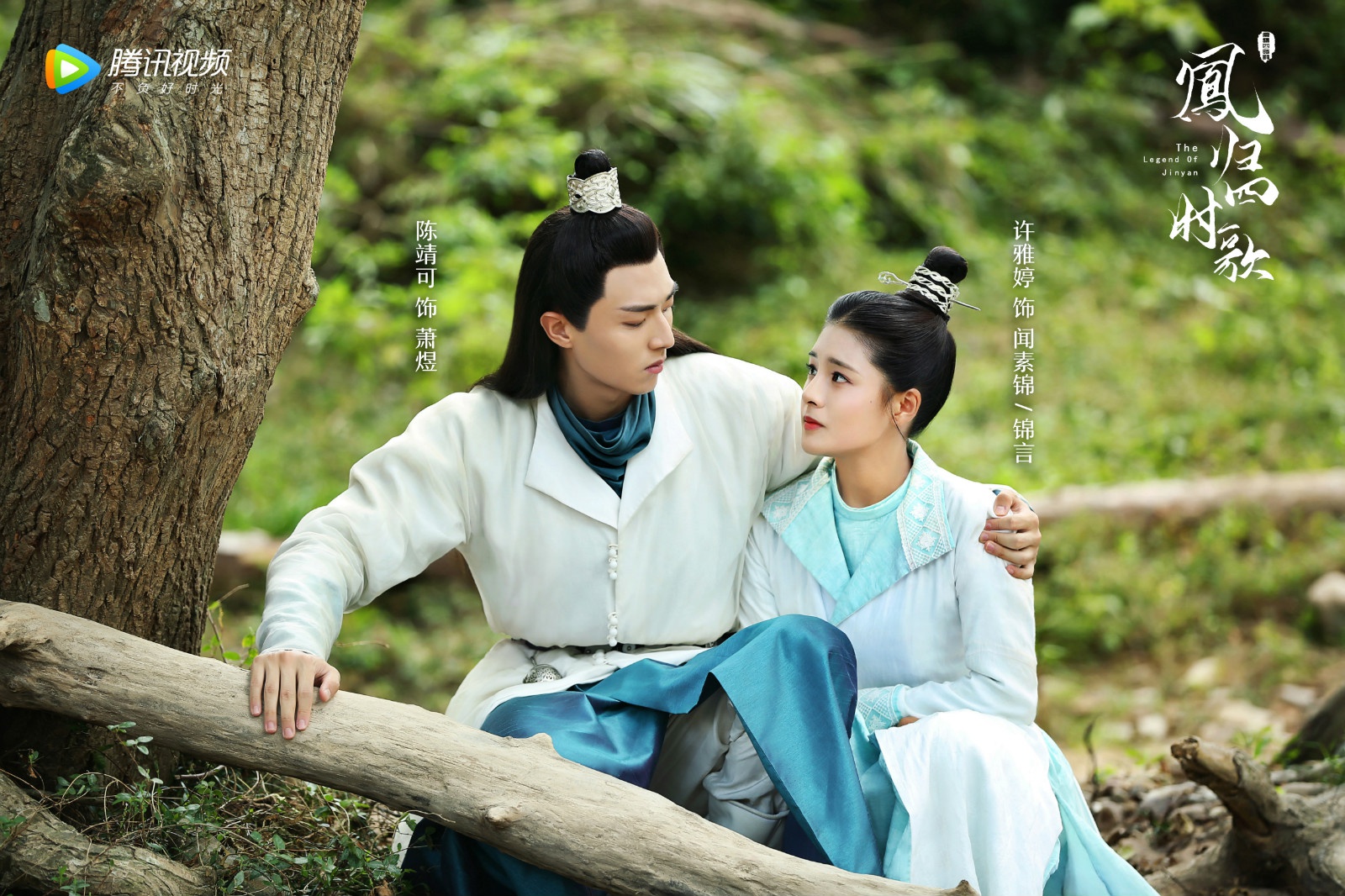 《凤归四时歌》今日开播 故事线错综复杂