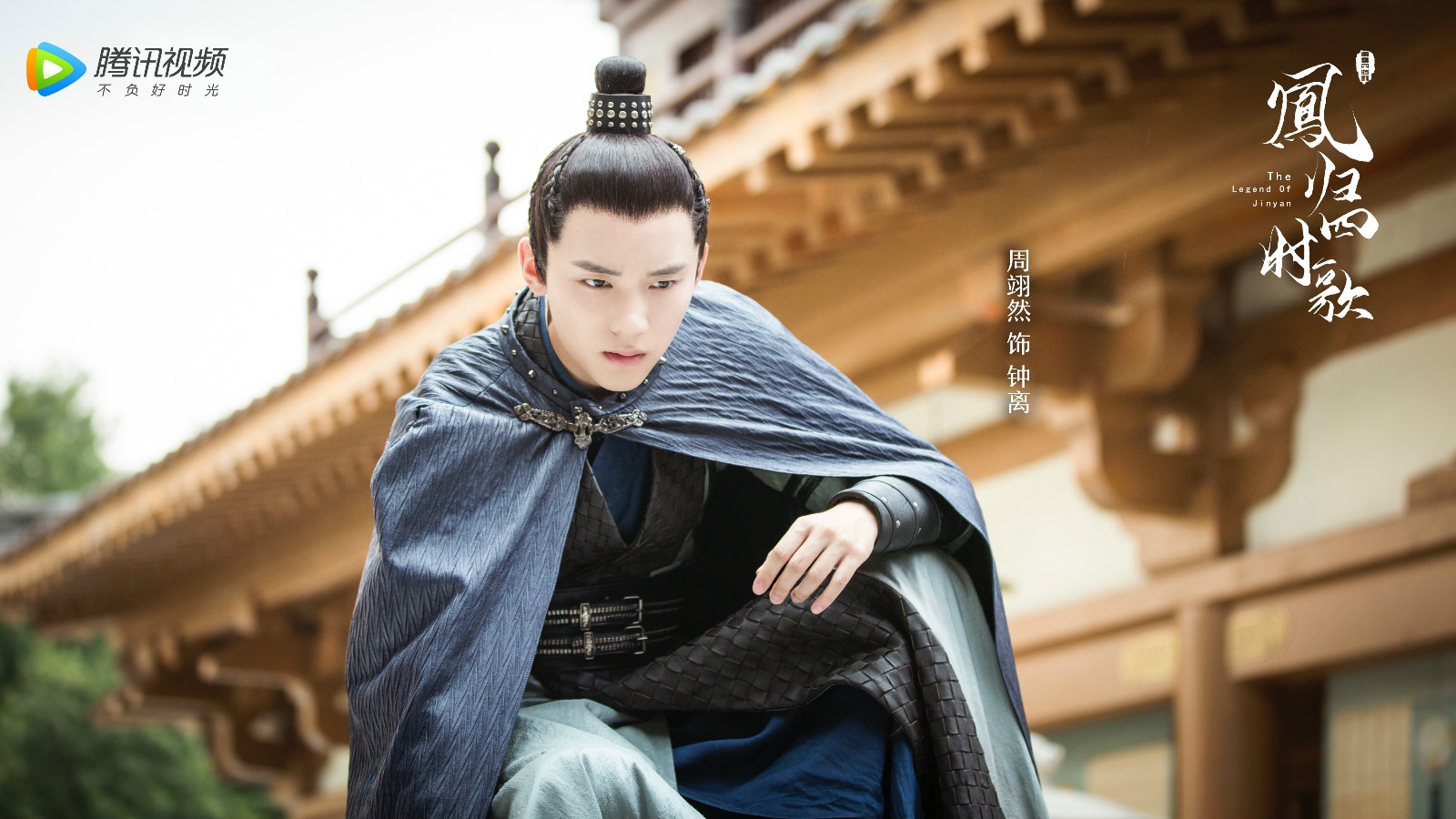 《凤归四时歌》今日开播 故事线错综复杂