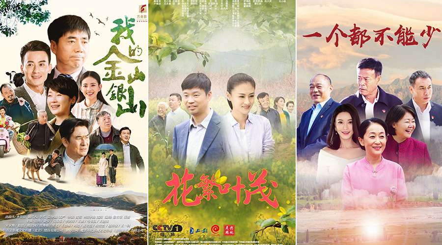 有趣有梗接地气《花繁叶茂》解锁扶贫剧新方向