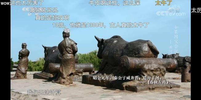 豆瓣评分9.5 《如果国宝会说话》第三季好在何处？