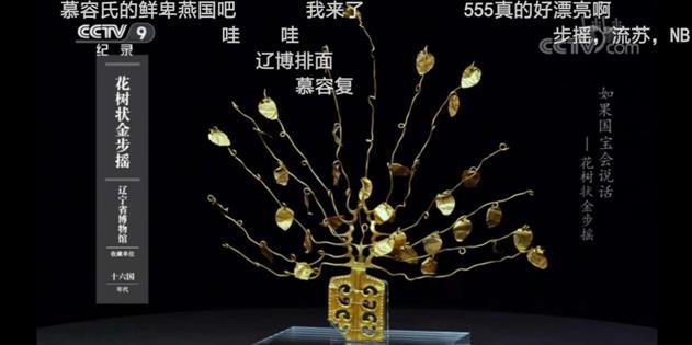 豆瓣评分9.5 《如果国宝会说话》第三季好在何处？