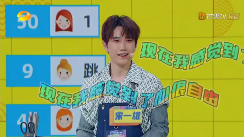 宋一雄花手舞PK刘宇宁 性格开畅被赞综艺感满分